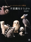 Schattige vilt wol dieren door Sachiko Susa - Japans Craft Book