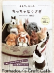 Realistische vilten wol schattige kleine konijnen - Japans knutselboek