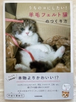 realistische katten van naaldvilt Japans