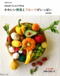 Naaldvilt Groeten en Fruit Japans